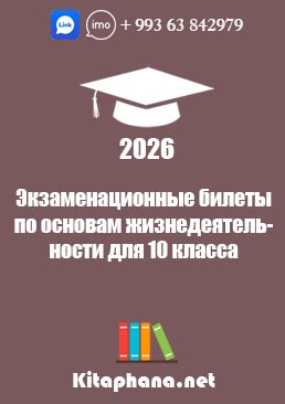 10 ОЖД-Билеты